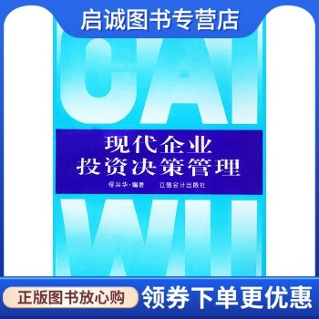 书籍保证正版，有任何问题联系在线客服！