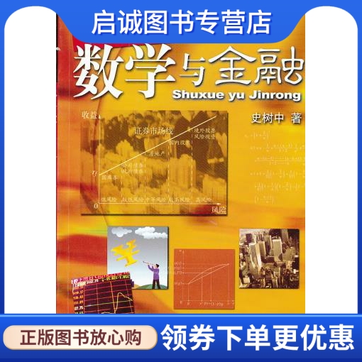 书籍保证正版，有任何问题联系在线客服！