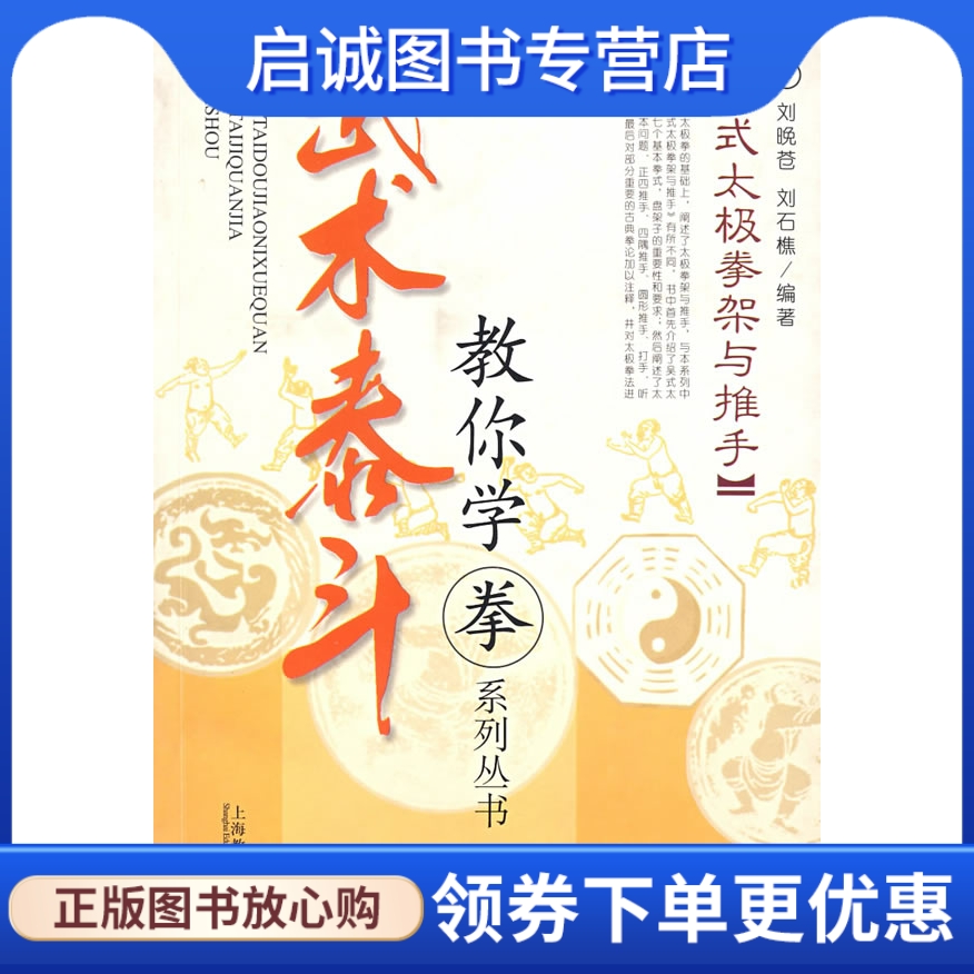 书籍保证正版，有任何问题联系在线客服！