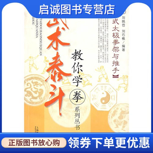 书籍保证正版，有任何问题联系在线客服！