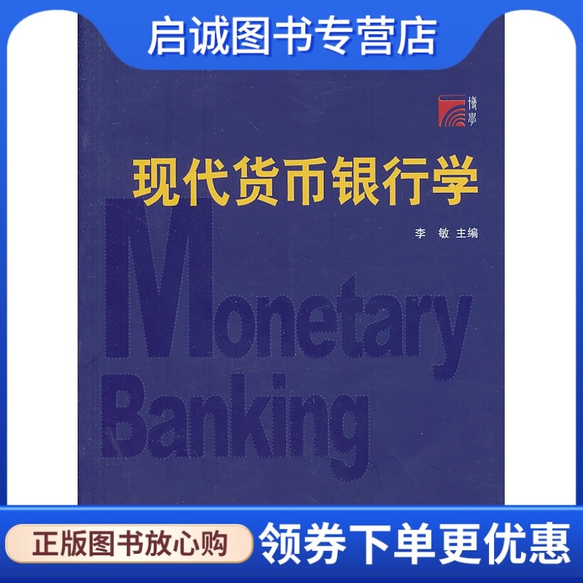 预售正版现货直发复旦博学图片