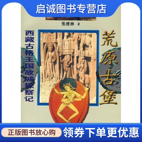 书籍保证正版，有任何问题联系在线客服！