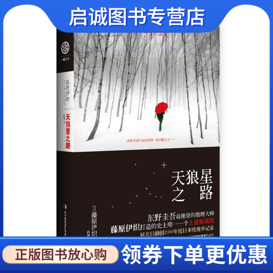 书籍保证正版，有任何问题联系在线客服！