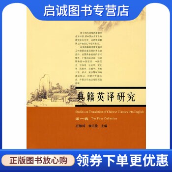 书籍保证正版，有任何问题联系在线客服！