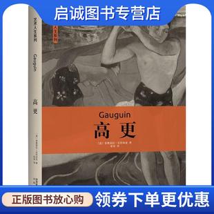 菲奥雷拉·尼科西亚 Fiorella Nicosia 正版 太白文艺出版 意 9787551314411 社 现货直发高更