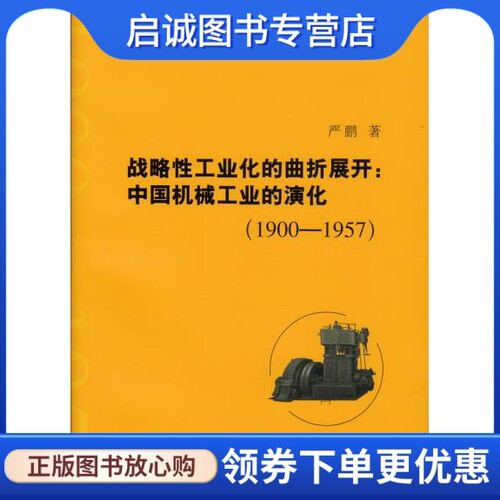 书籍保证正版，有任何问题联系在线客服！