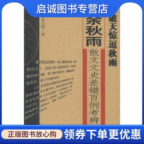 书籍保证正版，有任何问题联系在线客服！
