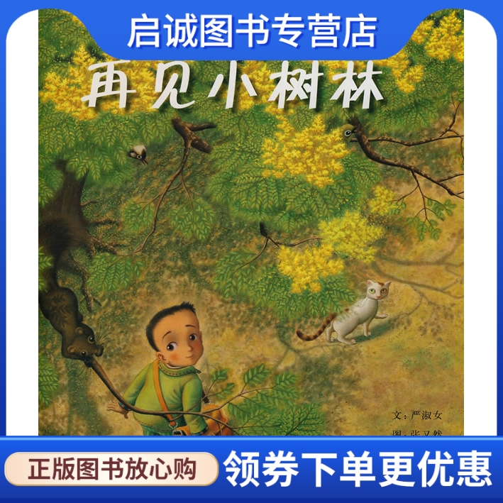 书籍保证正版，有任何问题联系在线客服！