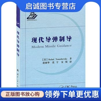 书籍保证正版，有任何问题联系在线客服！