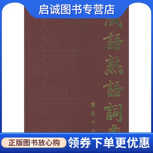 书籍保证正版，有任何问题联系在线客服！