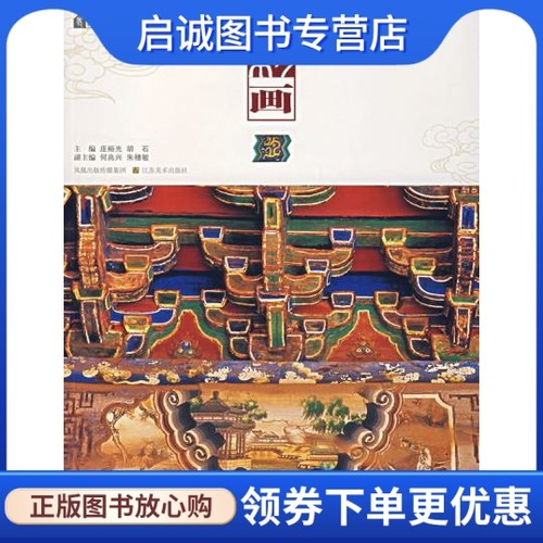 书籍保证正版，有任何问题联系在线客服！