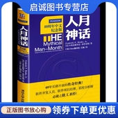 Brooks 布鲁克斯 社9787302392644 正版 清华大学出版 现货直发人月神话