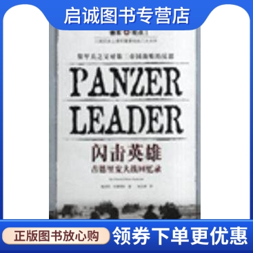 书籍保证正版，有任何问题联系在线客服！