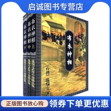 书籍保证正版，有任何问题联系在线客服！