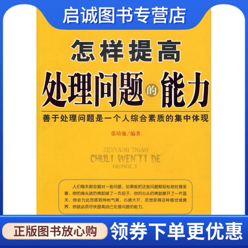 书籍保证正版，有任何问题联系在线客服！