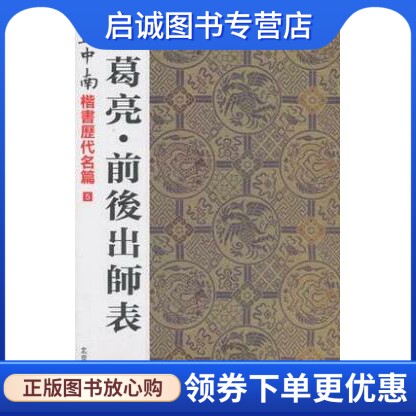 书籍保证正版，有任何问题联系在线客服！