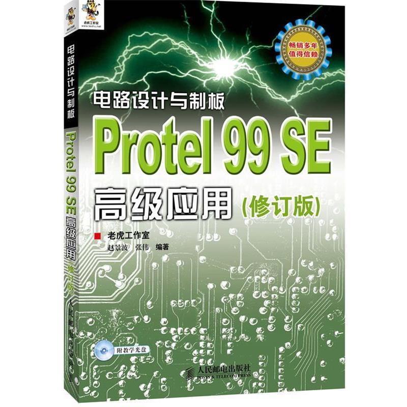 书籍保证正版，有任何问题联系在线客服！