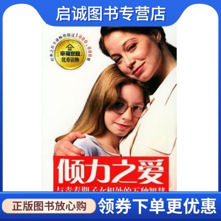 书籍保证正版，有任何问题联系在线客服！
