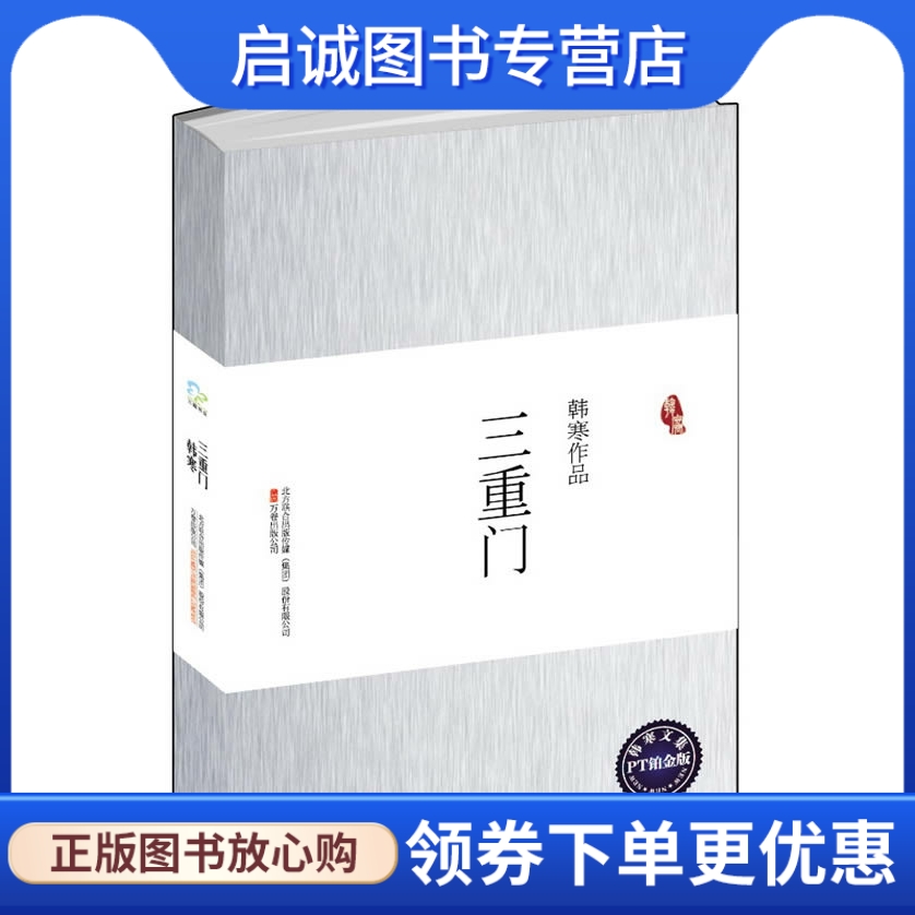 书籍保证正版，有任何问题联系在线客服！