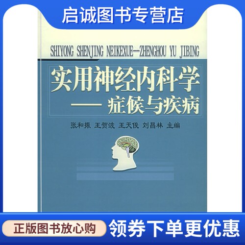 书籍保证正版，有任何问题联系在线客服！