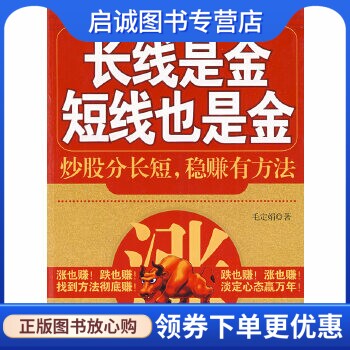 书籍保证正版，有任何问题联系在线客服！