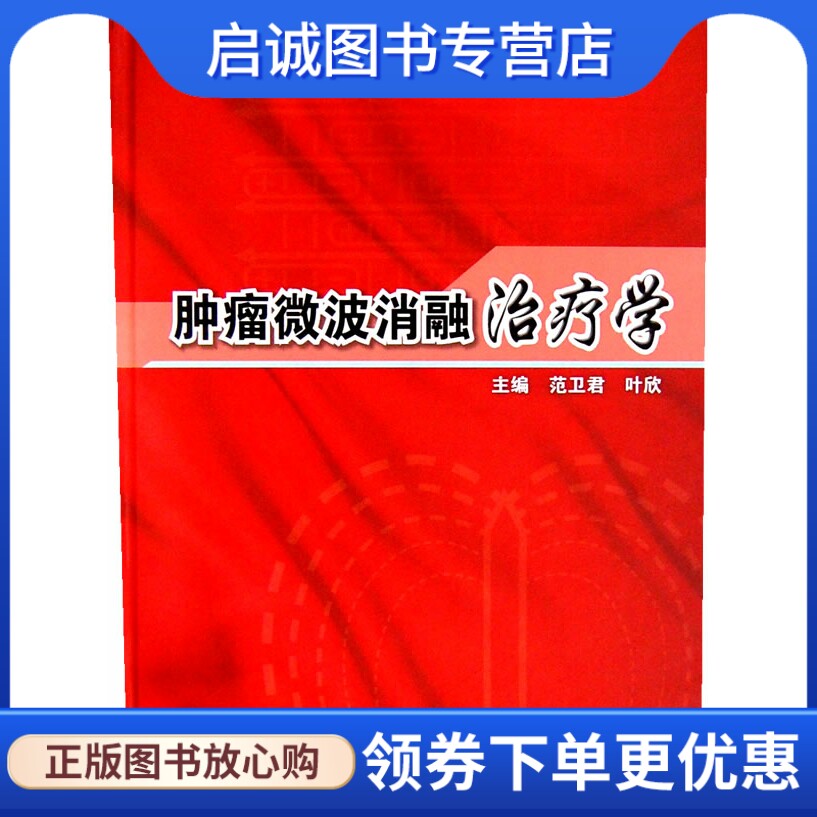 书籍保证正版，有任何问题联系在线客服！