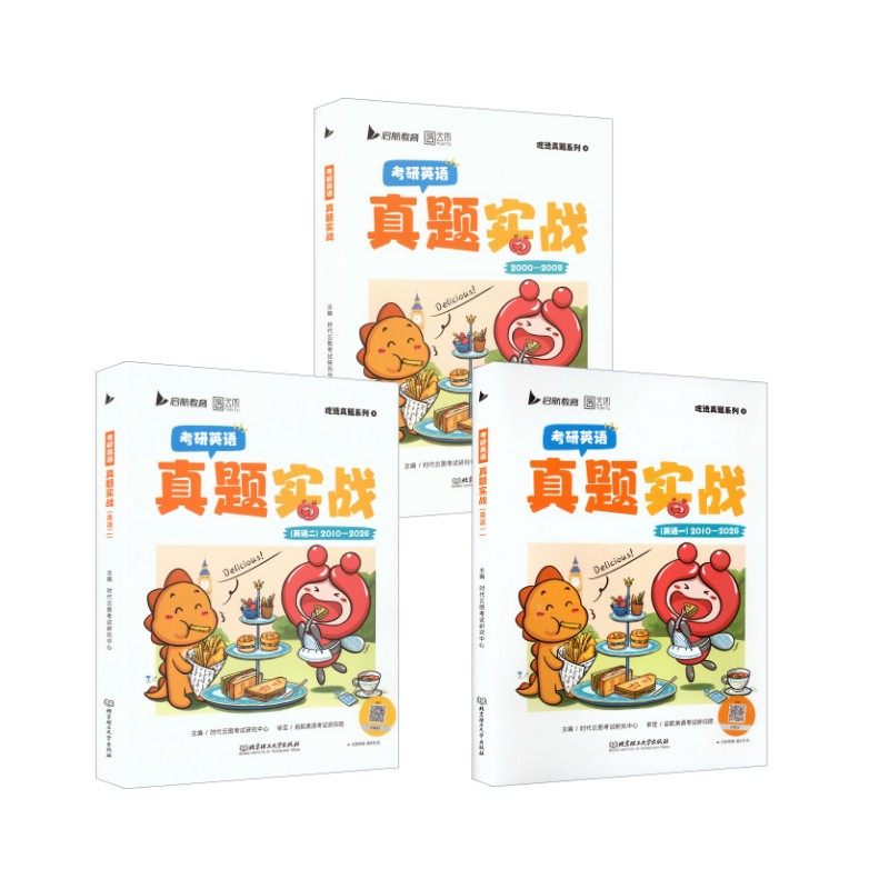 2027英一二混刷真题（2000-2026）：时代云图考试研究中心 主编 编研究生考试文教北京理工大学出版社,书籍/杂志/报纸,考研（新）,淘宝优惠券,粉丝福利购,淘宝优惠卷