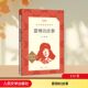 雷锋 故事徐鲁中国文学名著读物文学人民文学出版 社