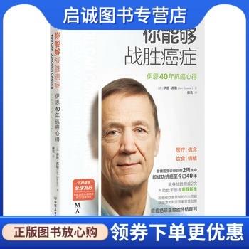 书籍保证正版，有任何问题联系在线客服！