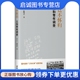 新经典 田丰林凯玄 出品 海豚出版 9787511052872 正版 社 现货直发岂不怀归：三和青年调查
