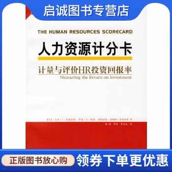 书籍保证正版，有任何问题联系在线客服！