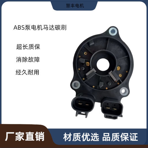 全新 适用卡罗拉雷凌混动双擎ABS制动刹车总泵蓄压器电机马达碳刷