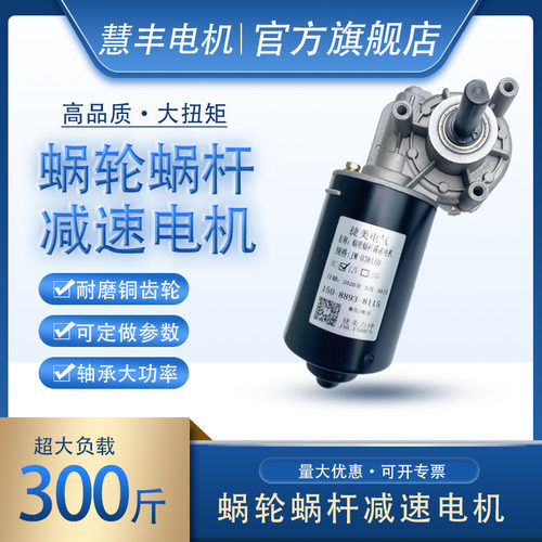 减速电机直流电机捷美力神