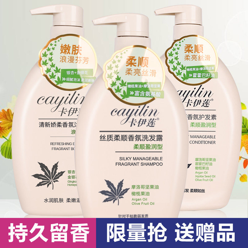 橄榄果柔顺丝滑氨基酸改善干枯