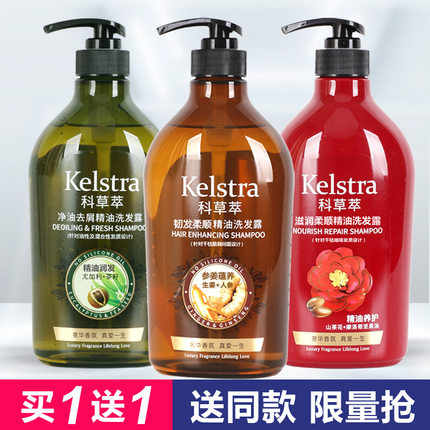 科草萃韧发柔顺精油洗发露净油去屑滋养修护顺滑洗头水膏所有发质