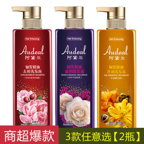 阿黛尔韧发精油去屑去油洗发露柔顺改善头痒控油蓬松香氛洗头膏