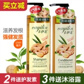 正品 控油盈润止痒健发 卡伊莲生姜顺滑去屑洗发露护发素洗护套装