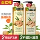 正品 控油盈润止痒健发 卡伊莲生姜顺滑去屑洗发露护发素洗护套装
