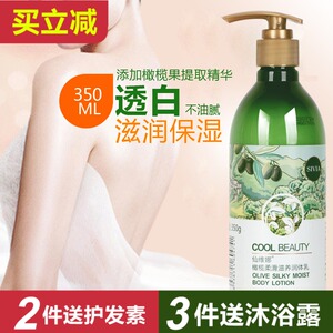 仙维娜橄榄柔滑滋养润体乳身体按摩清润补水保湿抗干痒舒缓正品香