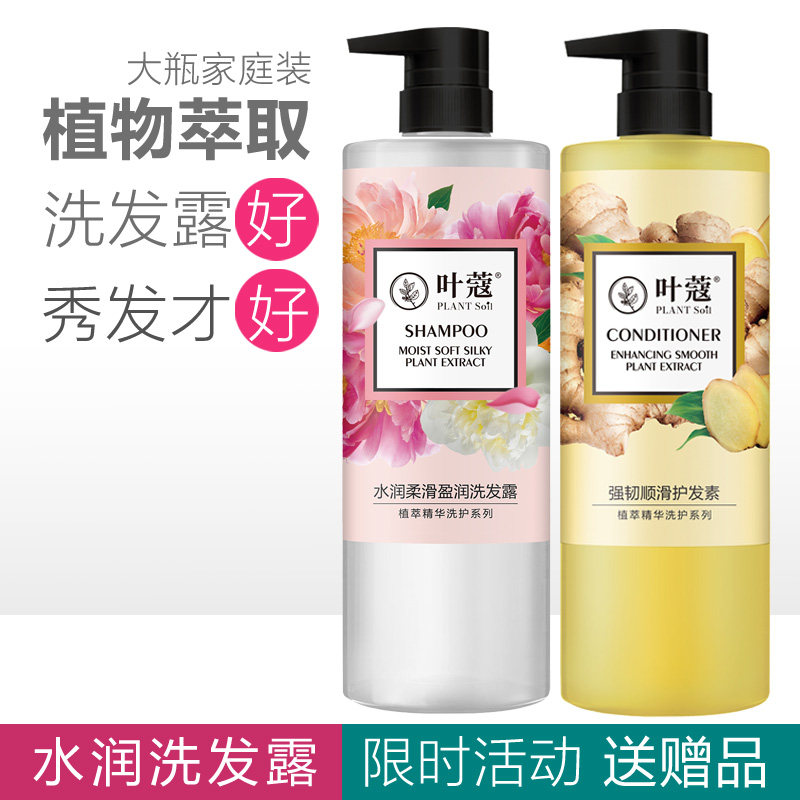 去屑柔顺强韧秀发洗发露