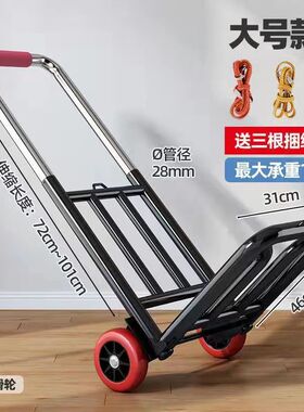 手拉车折叠便携行李车购物车买菜车拉货车载重王小拉车小推车家用