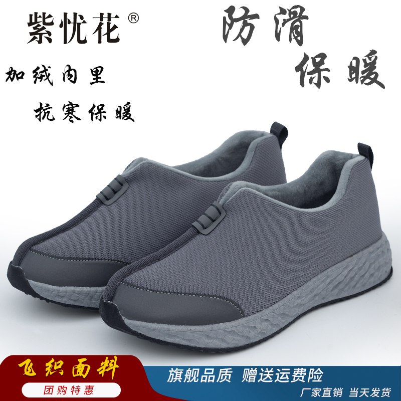 紫忧花僧人僧鞋棉鞋冬季加绒保暖