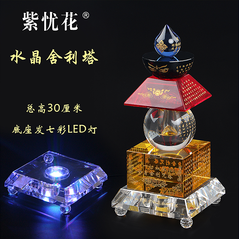 水晶舍利塔装藏供养五轮塔佛塔