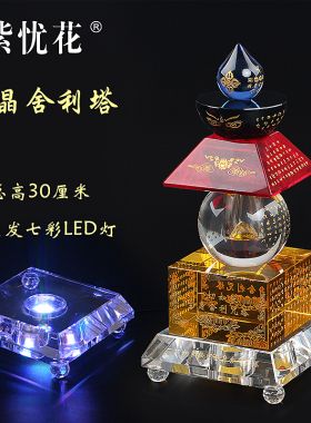 水晶舍利塔装藏供养五轮塔佛塔