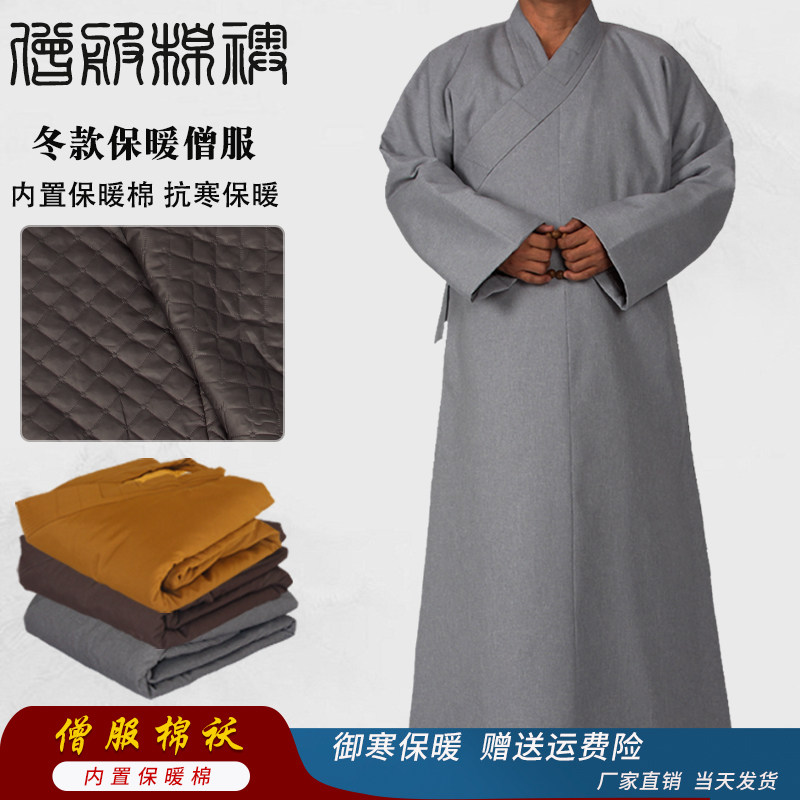 僧服长褂冬季加绒保暖棉袄僧衣大褂男女款出家人僧侣和尚衣服僧袍
