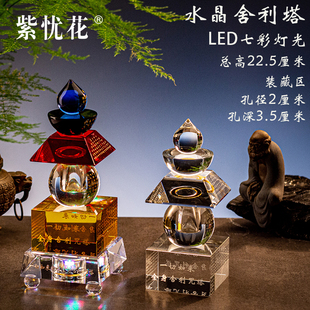 舍利塔水晶摆件宝箧印陀罗尼经咒塔菩提塔供养甘露丸子五轮塔佛塔