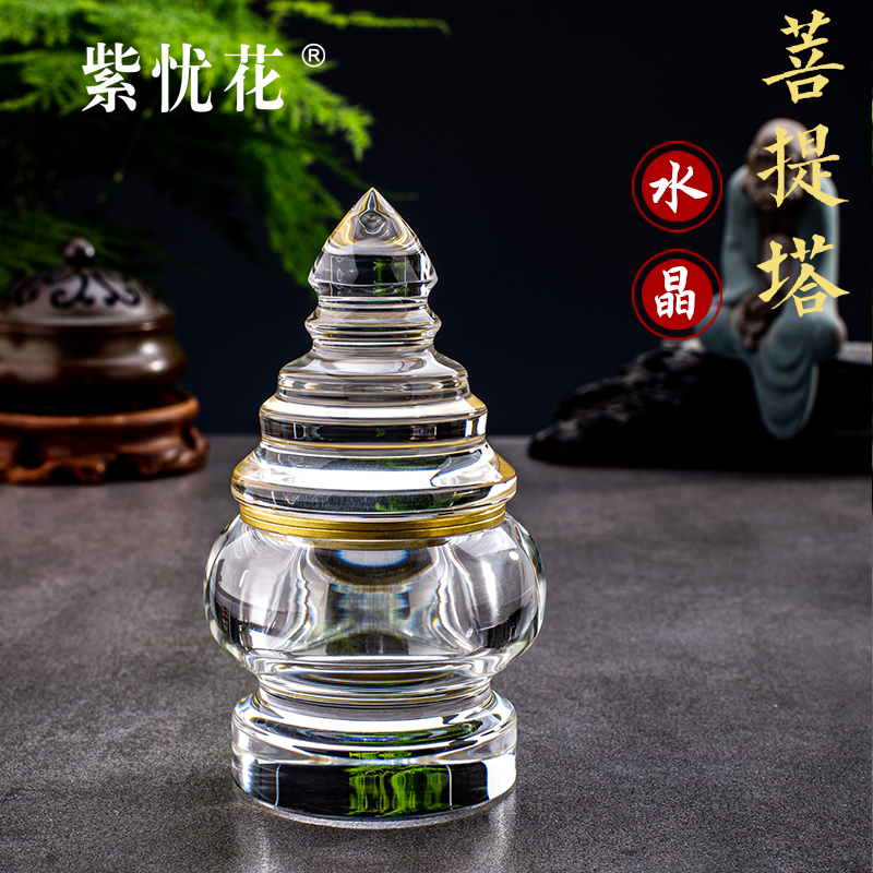 水晶舍利塔装藏舍利子嘎乌菩提塔