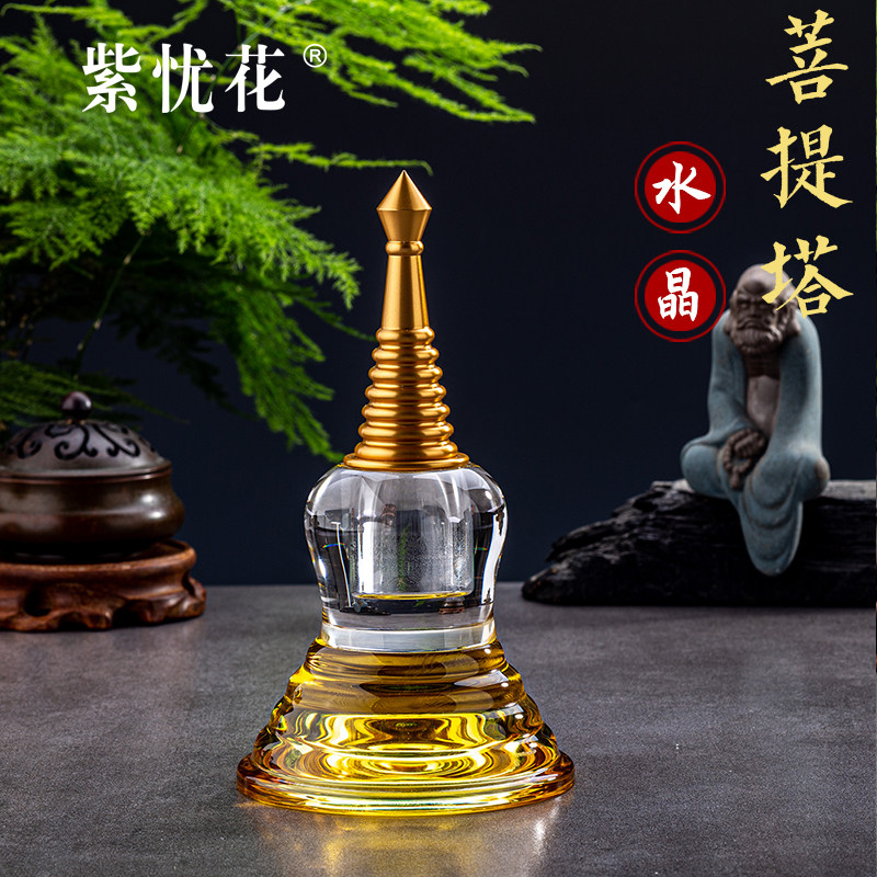 舍利塔水晶佛塔装藏供奉舍利子甘露丸五轮塔密宗嘎乌瓶泰式菩提塔