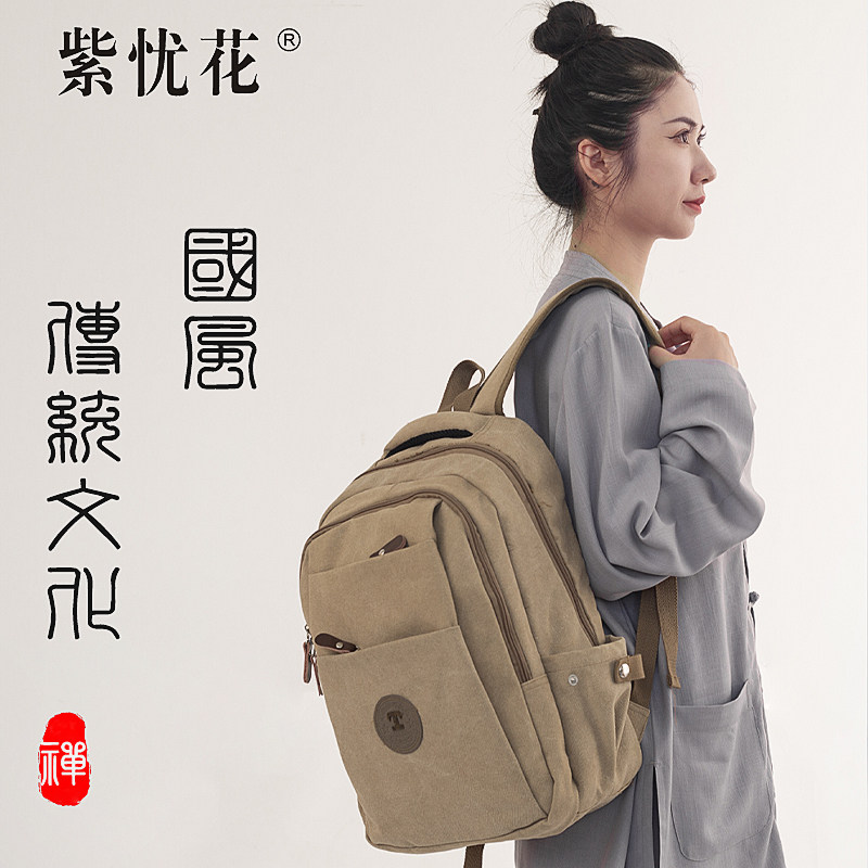 紫忧花背包僧包居士包帆布和尚包