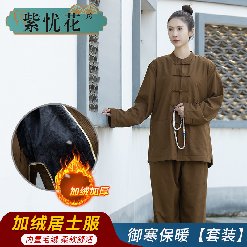 紫忧花加绒僧服居士服秋冬季加厚保暖套装复古立领布扣禅修服唐装